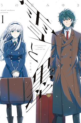 雪と墨 (Snow and Ink) #1