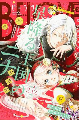 Be-Love(ビーラブ) 2021 #3