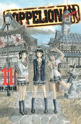 Coppelion #11
