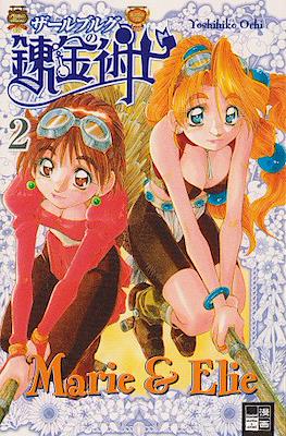 Marie & Elie #2