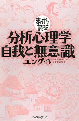 まんがで読破 #78