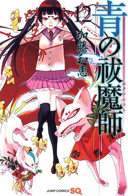 青の祓魔師 / Ao no Exorcist (Rústica con sobrecubierta) #12