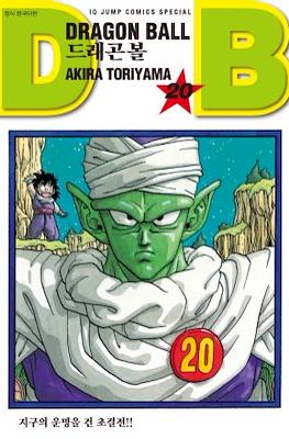 Dragon Ball #20
