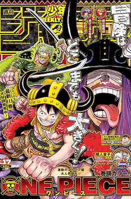 Weekly Shōnen Jump 2025 週刊少年ジャンプ #15