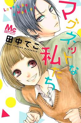 マグネットな私たち Love like a Magnet (Magnet na Watashi-tachi)