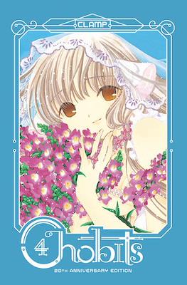 Chobits 20th Anniversary Edition (Hardcover) #4