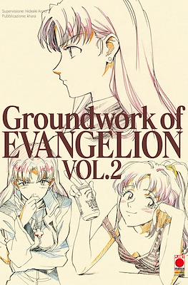 Groundwork of Evangelion #2