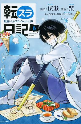 転スラ日記 転生したらスライムだった件 (Tensura Nikki Tensei Shitara Slime Datta Ken) #6