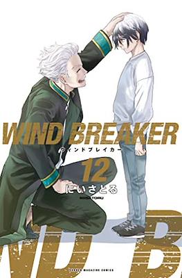 Windbreaker ウィンドブレイカー #12