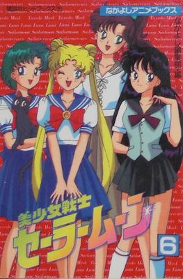 Sailor Moon (Anime Film Comic-Books) #6