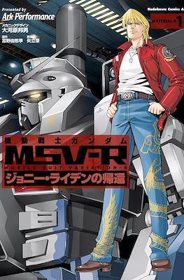 機動戦士ガンダム MSV-R ジョニー・ライデンの帰還 (Kidou Senshi Gundam MSV-R - Johnny Raiden no Kikan)