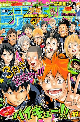 Weekly Shōnen Jump 2015 #17