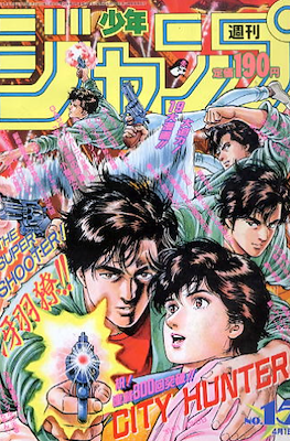 Weekly Shōnen Jump 1991 週刊少年ジャンプ (Revista) #15