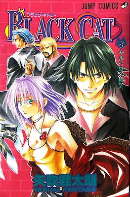 Black Cat ブラックキャット #8