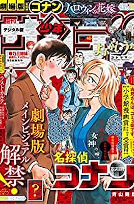 Weekly Shōnen Sunday 2022 / 週刊少年サンデー 2022 #10