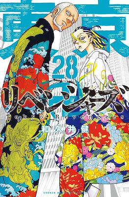 東京卍リベンジャーズ Tokyo Revengers (Rústica con sobrecubierta) #28