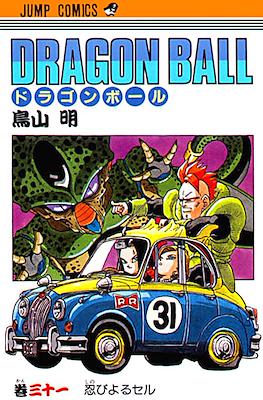 ドラゴンボール Dragon Ball #31