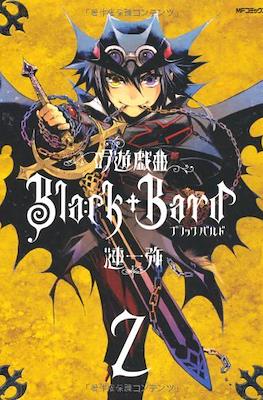 吟遊戯曲 Black Bard (Ginyuu Gikyoku Black Bard) #2