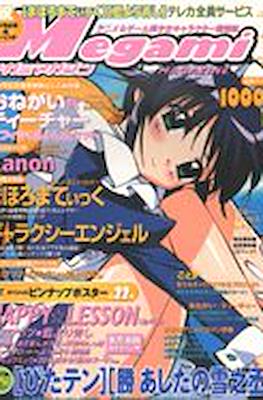 Megami Magazine メガミマガジン (Revista) #30