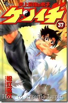 史上最強の弟子ケンイチ (Shijo Saikyo no Deshi Kenichi) #37