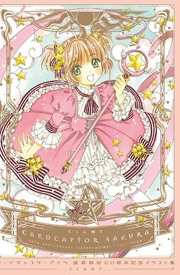 Cardcaptor Sakura 20th Aniversary Illustrations Collection