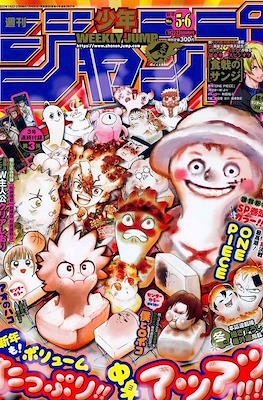 Weekly Shōnen Jump 2022 週刊少年ジャンプ (Revista) #5/6