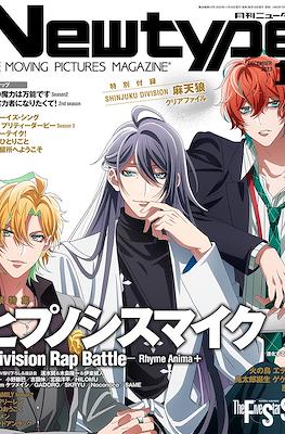 ニュータイプ Newtype 2023 #12