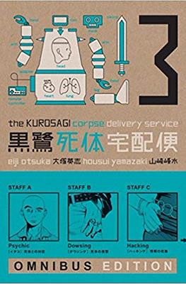 The Kurosagi Corpse Delivery Service Omnibus #3