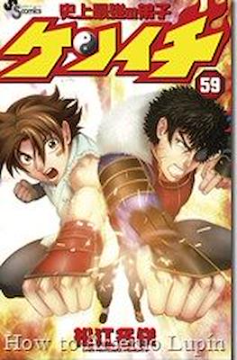 史上最強の弟子ケンイチ (Shijo Saikyo no Deshi Kenichi) #59