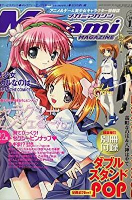 Megami Magazine メガミマガジン #79