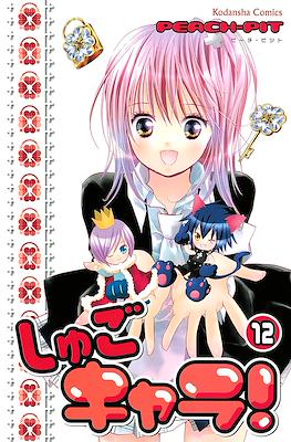しゅごキャラ! (Shugo Chara!) #12