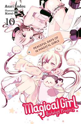 Magical Girl Raising Project (Softcover) #10