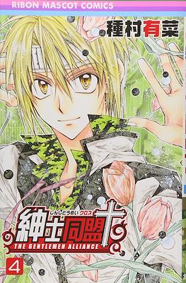 紳士同盟クロス The Gentlemen Alliance † (Shinshi Doumei †) #4