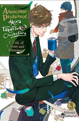 Associate Professor Akira Takatsuki's Conjecture #3