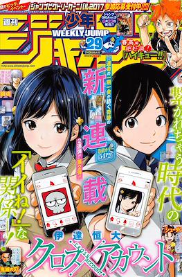 Weekly Shōnen Jump 2017 週刊少年ジャンプ (Revista) #29