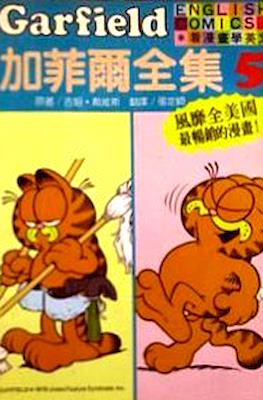 Garfield Sunday #5