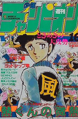 Weekly Shōnen Jump 1983 週刊少年ジャンプ #16