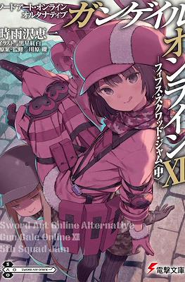 ソードアート・オンライン オルタナティブ ガンゲイル・オンライン (Sword Art Online Alternative: Gun Gale Online) #12