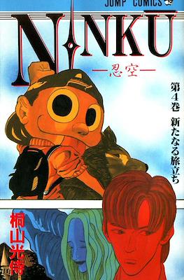 Ninku