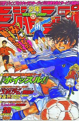 Weekly Shōnen Jump 2001 #20