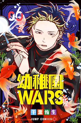 Kindergarten Wars #6