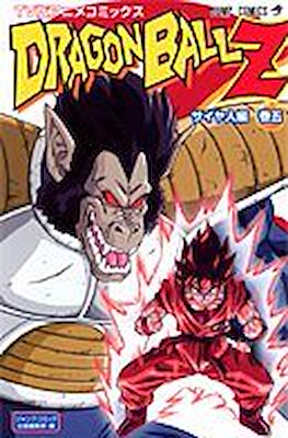 Dragon Ball Z Tv Animation Comics: Saiyan arc #5