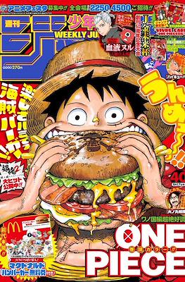 Weekly Shōnen Jump 2018 週刊少年ジャンプ (Revista) #40