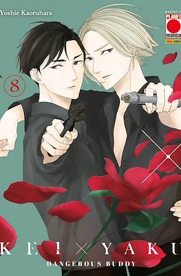 Kei x Yaku: Dangerous Buddy #8