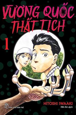 Vương quốc thất tịch
