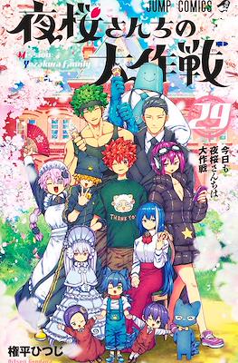 夜桜さんちの大作戦 Mission: Yozakura Family #29