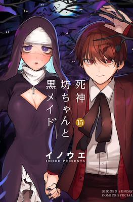 死神坊ちゃんと黒メイド (Shinigami Bocchan to Kuro Maid) (Rústica con sobrecubierta) #15