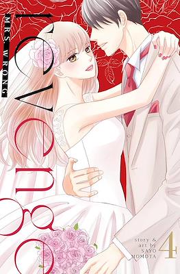 Revenge: Mrs. Wrong #4