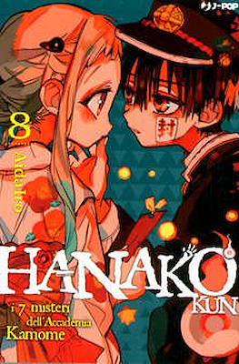 Hanako Kun: I 7 misteri dell'Accademia Kamome #8