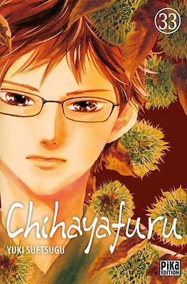 Chihayafuru #33